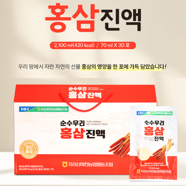 마시는수액 <b>기력</b>회복 지리산 <b>농협 홍삼</b>진액 70ml 병문안선물 30포, 1개