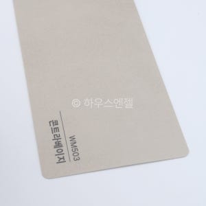 우딘 인테리어필름 콘트라베이지 WM503 스톤 대리석 콘크리트 필름 시트지 1M 1롤 프로모션