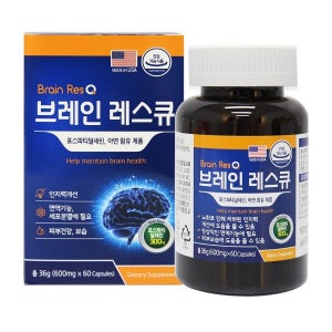 브레인레스큐 60캡슐 인지력개선 면역기능 세포분열 피부건강보습 포스파티딜세린 아연함유