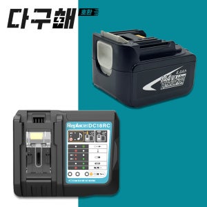 [호환] 마끼다 호환 배터리 14.4V 6.0Ah + 마끼다 DC18RC 급속 충전기 세트 구성