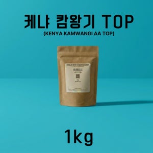 [직화로스팅] 홍제멘션 케냐 캄왕기 AA TOP 프렌치프레스, 1kg, 1개
