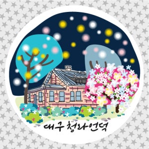 대구 굿즈 기념품 청라언덕 야경 원형 마그넷 마그네틱 자석