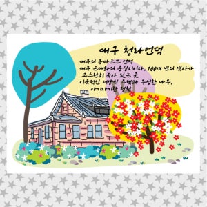 대구 굿즈 기념품 청라언덕 마그넷 마그네틱 자석