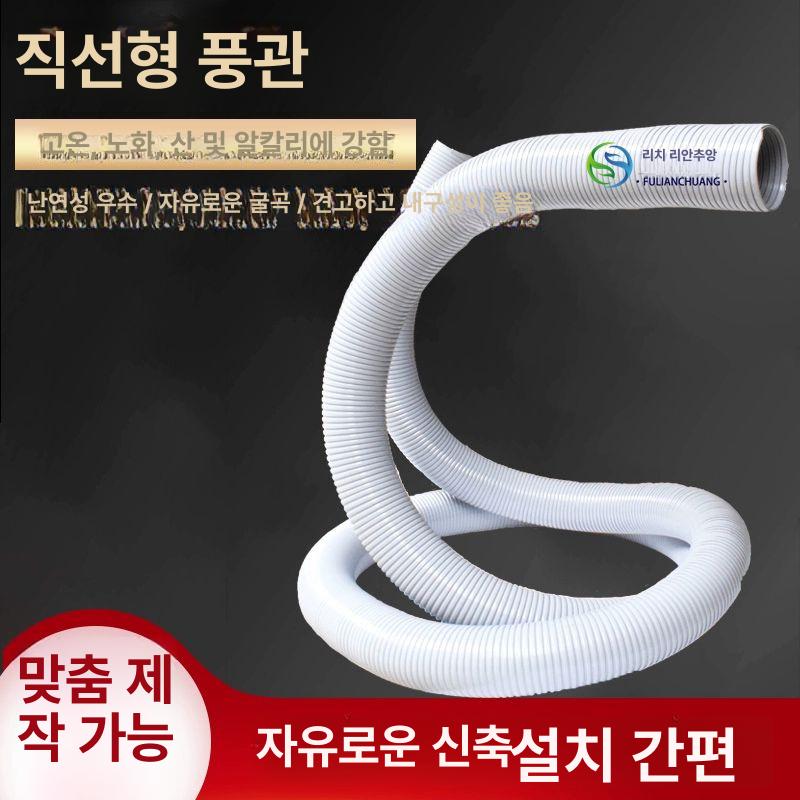 PVC 이동식 덕트 냉난방기 이동식냉풍기 온냉풍기 PE 블랙 42mmx외경 51mmx1m