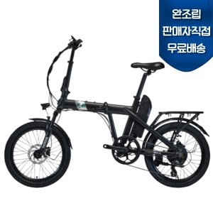 완조립도착 알톤 25벤조20 스페셜 500W (PAS&THROTTLE) 500W 48V 13.4A 전기자전거 접이식 자전거