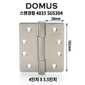 도무스 스텐 방문경첩 3너클 4035 SUS 304 스테인리스 나비경첩 1조[3개입] 정첩