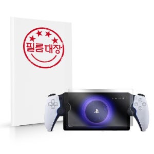필름대장 플레이스테이션 포탈 고투명 액정보호필름 2매