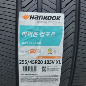 한국 아이온 아이오닉5 전기차 타이어 ST AS SUV 255 45 20 롱마일리지