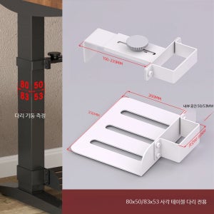무타공 데스크탑 거치대 본체 선반 컴퓨터 공간활용 책상 화이트 테이블 다리 50x80