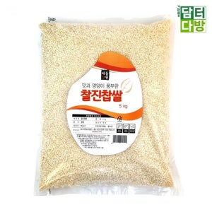 해들원 찰진찹쌀 5kg x 2