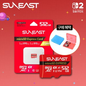 선이스트 닌텐도 스위치2 마이크로SD 카드 익스프레스 512GB