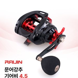 라이진 빅타코 4.5 문어 베이트릴 - 문어 강제집행