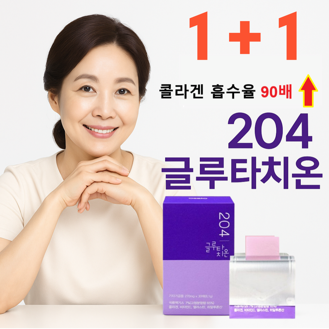 <b>한국프라임제약</b> 204글루타치온 고순도 콜라겐 필름 270mg 30매 2개입