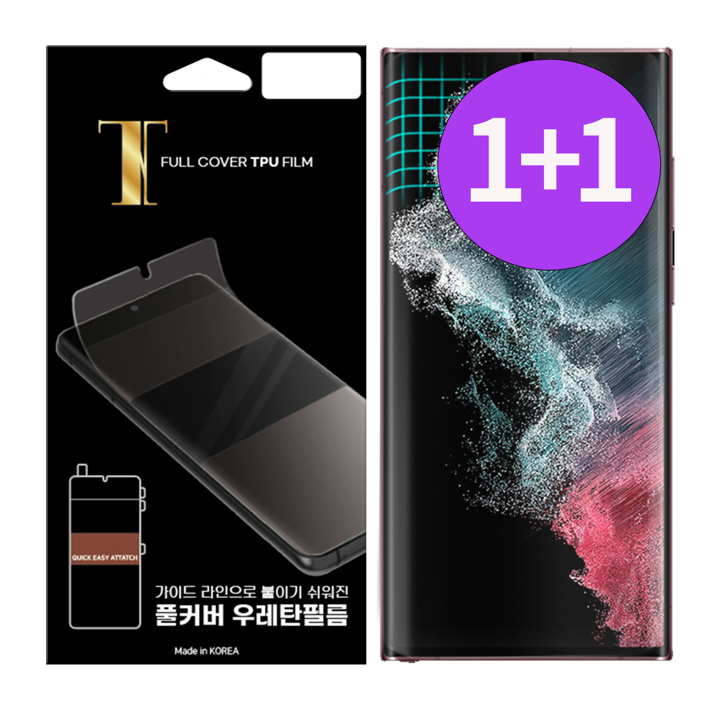 지문인식 TPU풀커버 액정보호필름 갤럭시 노트10, 2매입