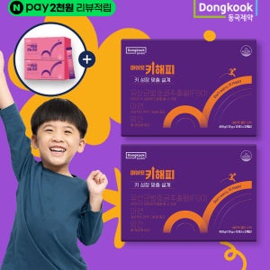 [2개월] 동국제약 마이핏 키해피 키성장 어린이 유산균발효굴추출물 FGO 유산균발효굴추출