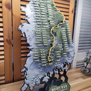 백두대간 완등 굿즈 Classic (v1.0)