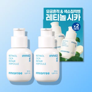이니스프리 레티놀 시카 흔적 앰플 대용량 듀오 세트 (50ml+50ml)