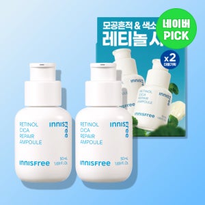 이니스프리 레티놀 시카 흔적 앰플 대용량 듀오 세트 (50ml+50ml)