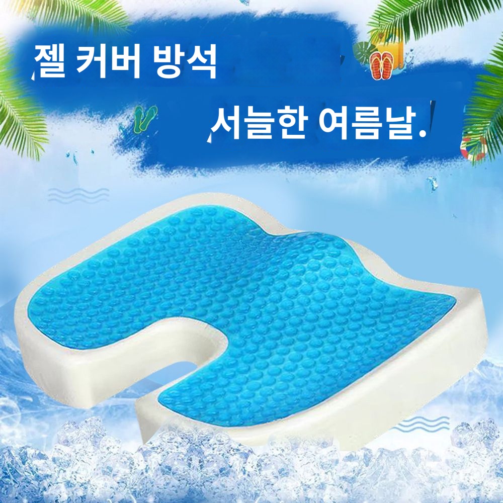 두꺼운 꼬리뼈 엉덩이 학교 사무실 메모리폼 꼬리뼈 의자 라텍스 방석 의자