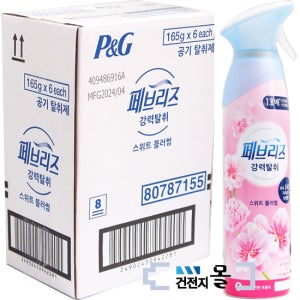페브리즈 에어 스위트 블러썸 165g 공기탈취제 6개 냄새제거