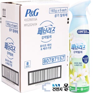 페브리즈 에어 화이트 페어 앤 베르가못 165g 공기탈취제 6개 냄새제거