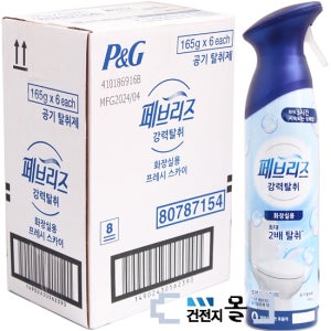 페브리즈 에어 화장실용 프레시 스카이 165g 공기탈취제 6개 냄새제거