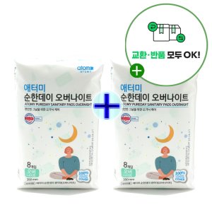 1+1 애터미 순한데이 생리대 ON