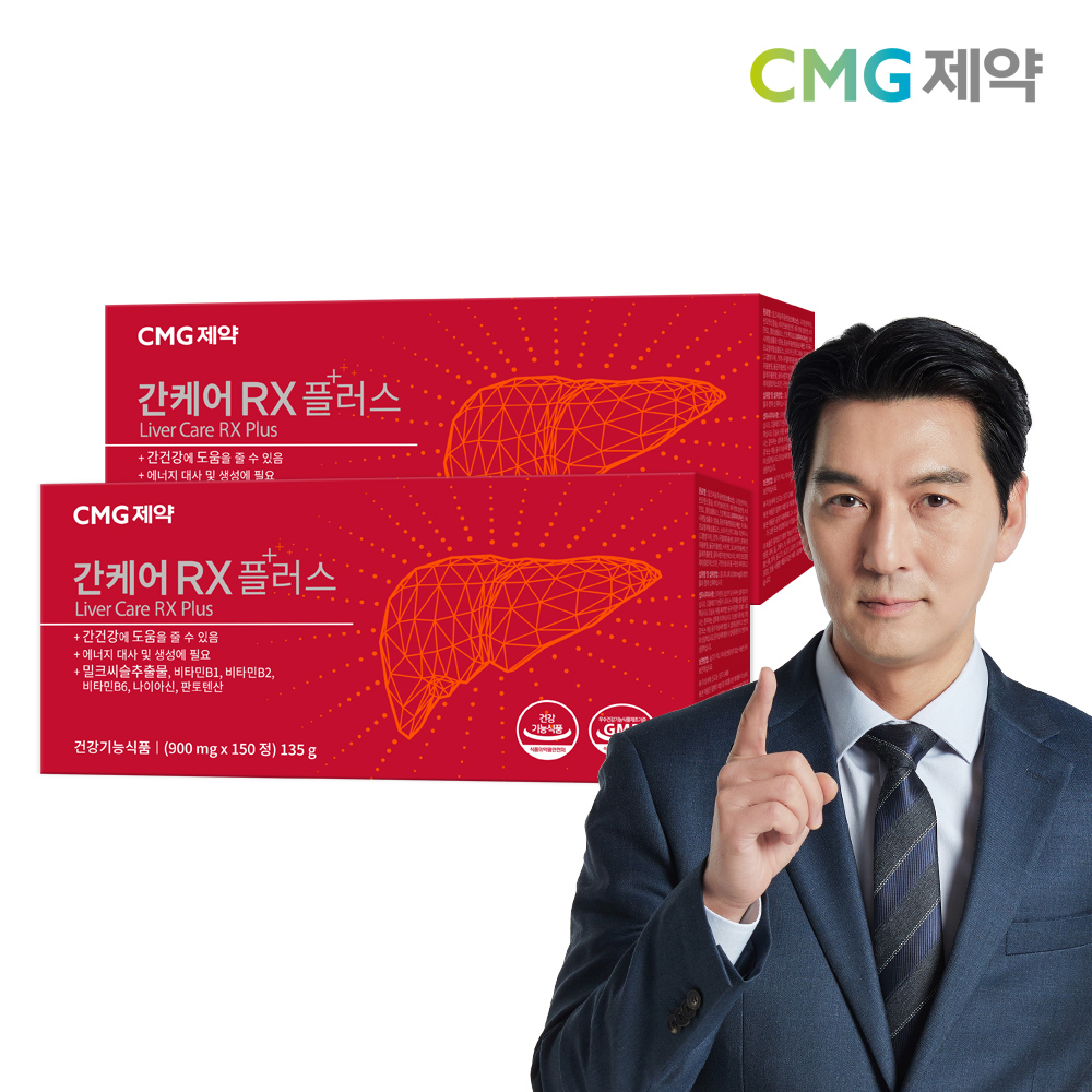 CMG 간케어RX 플러스