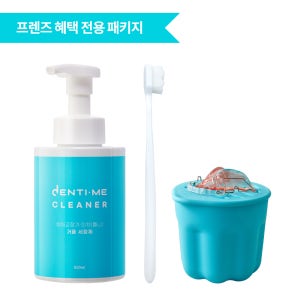 [프렌즈혜택 전용 패키지] 덴티미클리너 거품형 의치 틀니 세정제 치아 교정기 교정 유지장치 세척 스타트 패키지