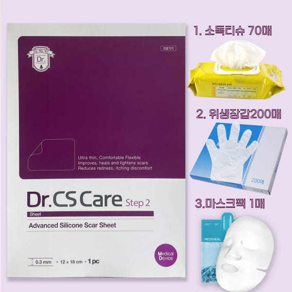 닥터씨에스케어 시트 Dr.CS Care Step 2 Sheet 수술 외상 후 흉터