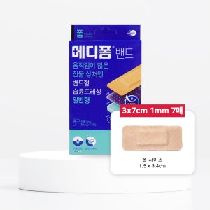 메디폼 밴드 일반형 혼합형 소형 타원형 굴곡진 부위 밴드 접착 습윤 드레싱 방수 상처 보호