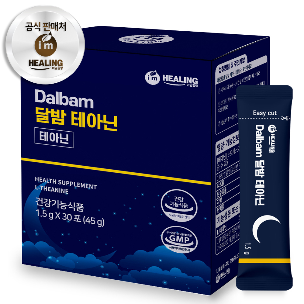 아임힐링 달밤 <b>테아닌</b> 250ml 건강기능식품 흑하랑상추 가바 30포, 1개