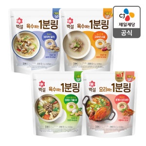 [슈퍼적립] 1분링 200g 4종 몰아담기(멸치/사골 외) 코인육수 동전육수 한알