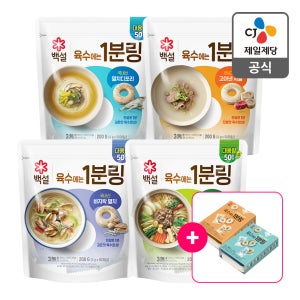 [슈퍼적립] 1분링 200g 4종 몰아담기(멸치/사골 외) 코인육수 동전육수 한알