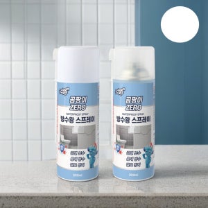크린위즈 곰팡이제로 방수왕 방수코팅제 스프레이 300ml(흰색)