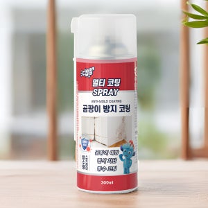 크린위즈 멀티 방수 코팅 스프레이 99.9% 곰팡이방지 코팅제 300ml 투명 백색