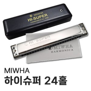 미화 하이슈퍼 2000 24홀 트레몰로 교육용 초보자용