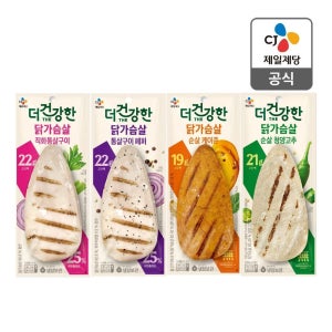 [냉장] 더건강한 닭가슴살 작심3주팩(21입) / 개당 100g