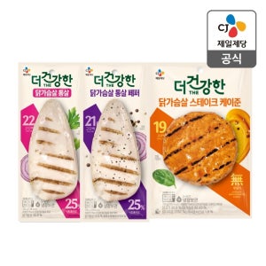[냉장] CJ 더건강한 스팀 닭가슴살 21개, 스팀 통살,통살페퍼