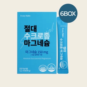 [에브리해빗] 절대수크로좀마그네슘 이탈리아 프리미엄 미네랄 영양제 30포, 6개