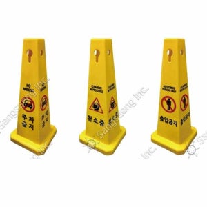 출입금지입간판 공사안내판 주차금지판 주차금지대 교통안전표지판