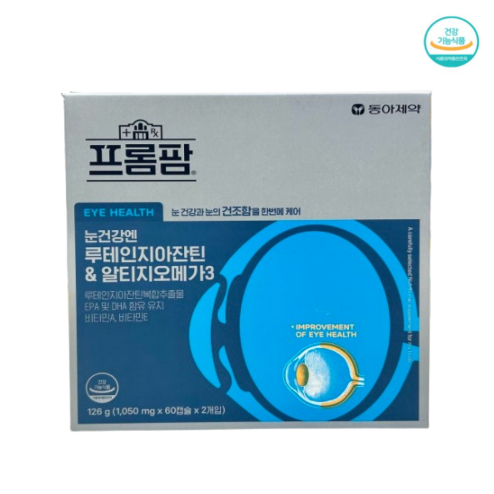 <b>프롬팜</b> 눈건강엔 루테인 지아잔틴 알티지 오메가3 120캡슐 4개월