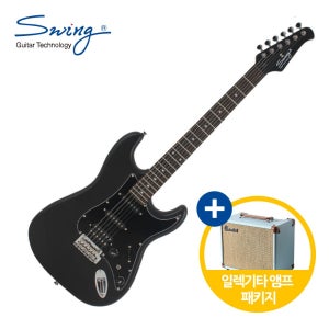 [앰프 패키지] 스윙 일렉기타 SWING S-2 SE Matt Black 맷블랙