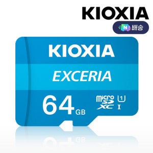 키오시아 마이크로 SD카드 핸드폰 블랙박스 닌텐도 홈캠 카메라 메모리 64GB