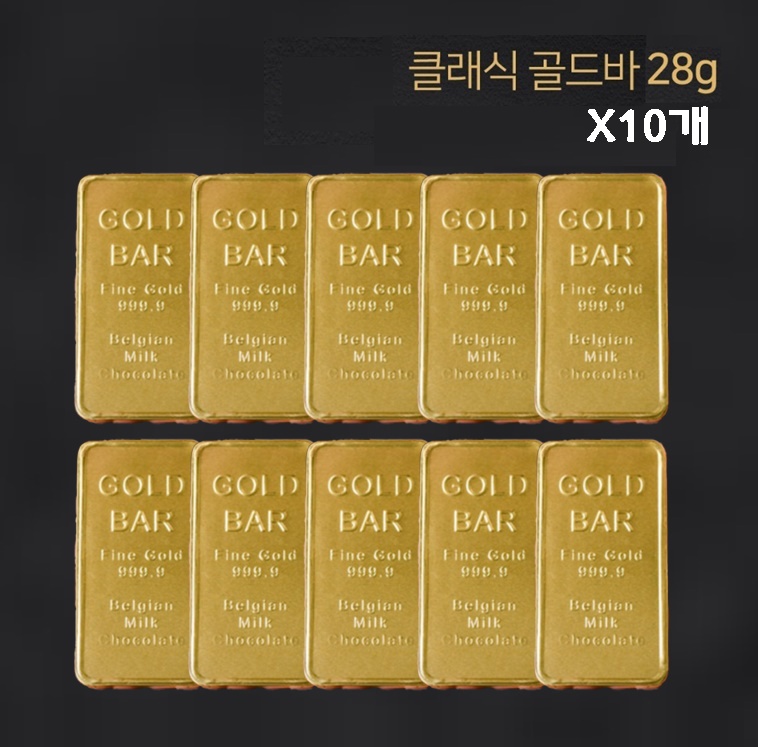 28g x10 알버트 리얼 골드바 밀크 초콜릿 부모님 선생님 선물