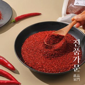 진품가문 25년 햇고추가루 국산 태양초 고춧가루 1kg 국산 청양 안매운 고추가루