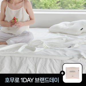 [타임특가 / 도착보장] 호무로 쿨네스트 여름 냉감 차렵이불 SS