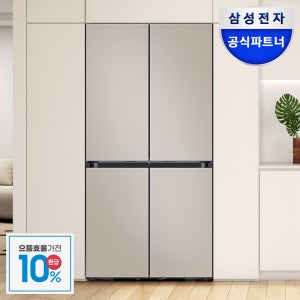 [으뜸환급 29.5만] 삼성 비스포크 키친핏 MAX 냉장고 RM70F64R1G 1등급 637L
