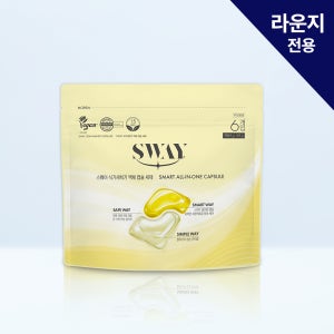 [라운지전용/본사배송] 스웨이 식기세척기 세제 린스 올인원 액체캡슐 8gX6입