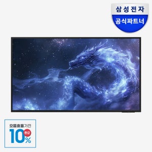 [으뜸효율]환급10% 삼성 163.9cm(65인치) 비즈니스 TV 4K 65BEF 벽걸이형